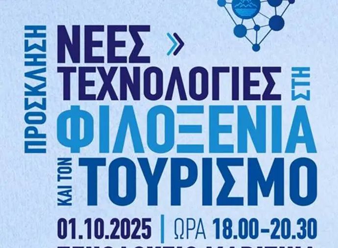 stighmiotipo-othonis-2025-09-23-182124.png