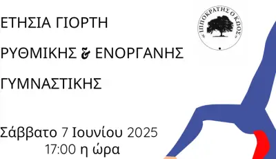 stighmiotipo-othonis-2025-06-05-091821.png