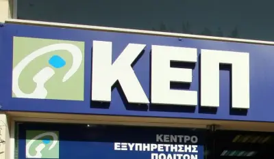 kep-dytikanea_0.jpg