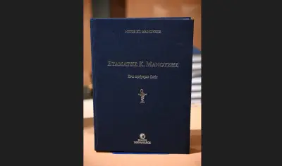 stighmiotipo-othonis-2025-06-18-085018.png