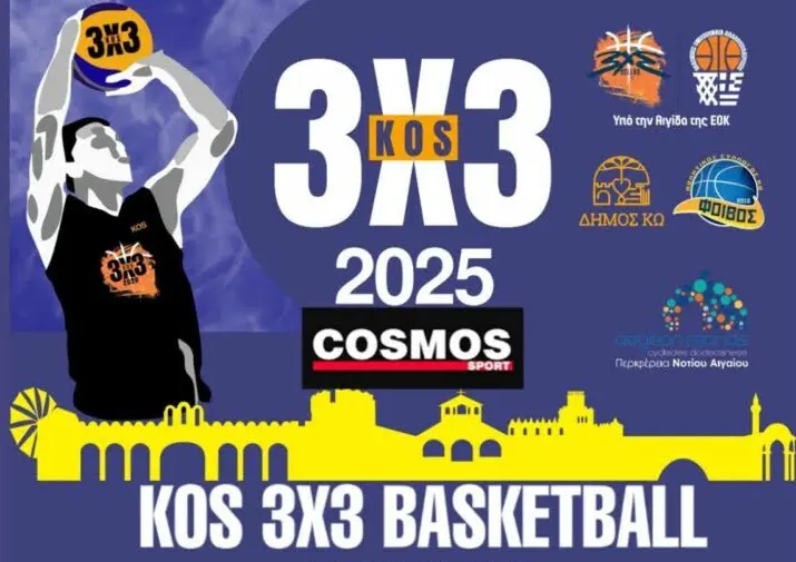 stighmiotipo-othonis-2025-07-22-175455.png