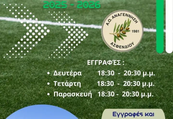 stighmiotipo-othonis-2025-08-18-093209.png