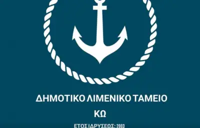 limeniko-tameio.webp