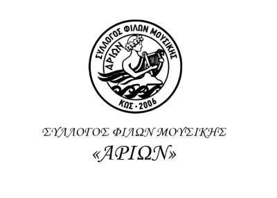 stighmiotipo-othonis-2026-05-27-081844.png