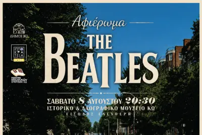 stighmiotipo-othonis-2026-08-06-123720.png