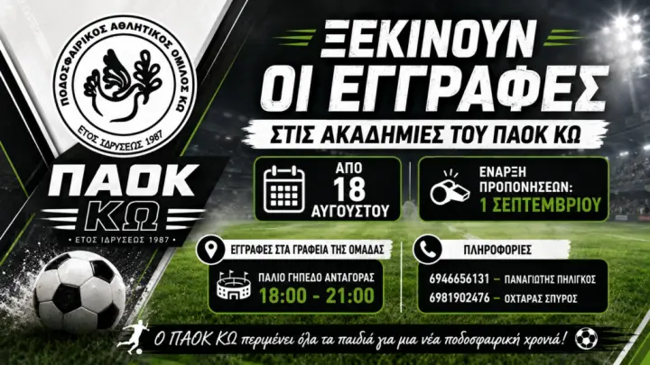 paokkoo-1024x576.png