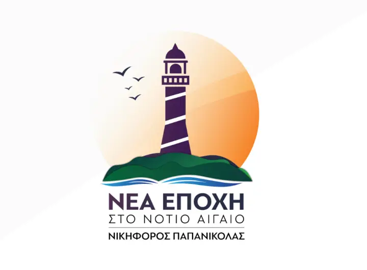 stighmiotipo-othonis-2025-09-08-082605.png
