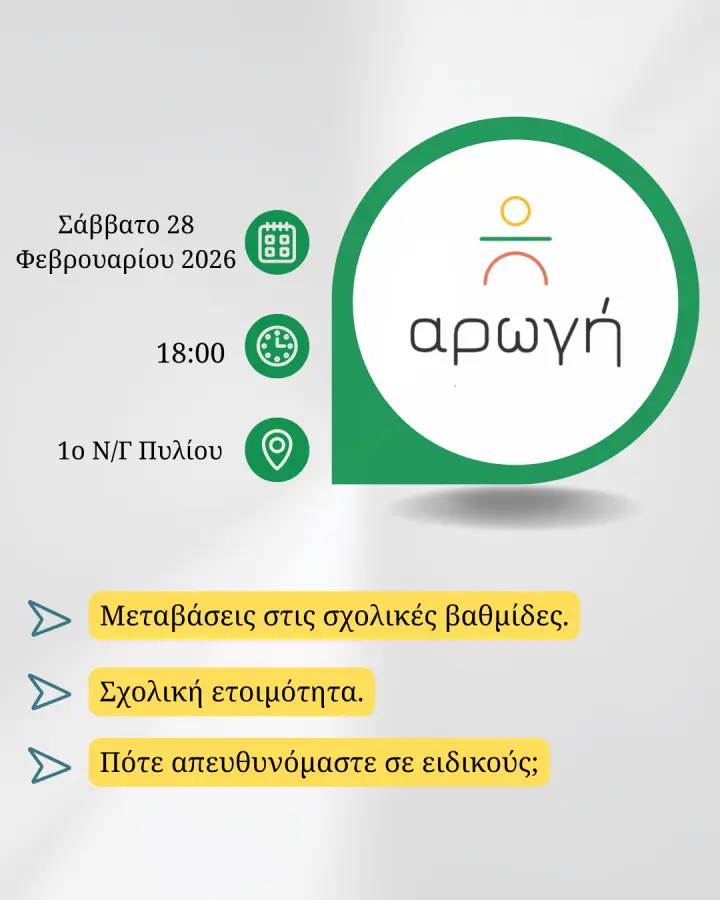 1o-ngh-pilioy-28.02.26.png