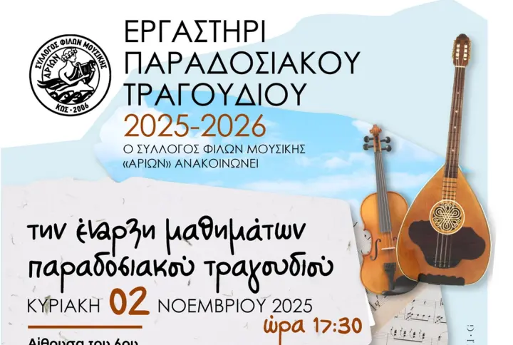 stighmiotipo-othonis-2025-10-13-131622.jpg