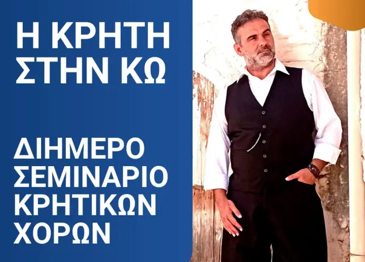 stighmiotipo-othonis-2026-07-24-080529.png