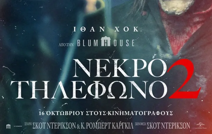 stighmiotipo-othonis-2025-10-17-092703.png