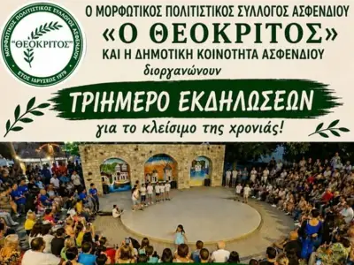 stighmiotipo-othonis-2026-06-03-100703.png