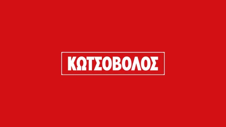 kotsovolos-logo.jpg