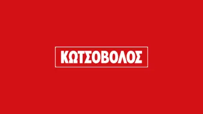 kotsovolos-logo.jpg