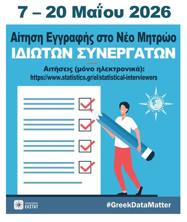 stighmiotipo-othonis-2026-05-16-095338.png