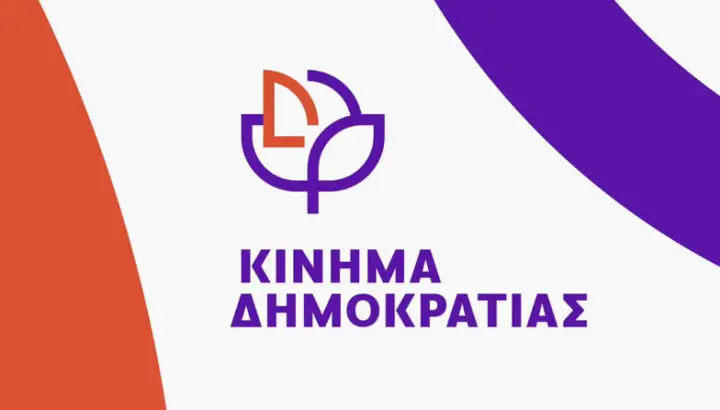 stighmiotipo-othonis-2025-08-23-200413.png