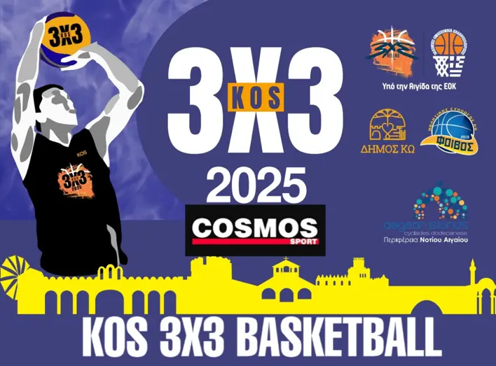 stighmiotipo-othonis-2025-06-30-113201.png