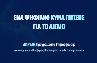 stighmiotipo-othonis-2026-05-09-105030.png