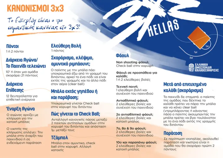 3x3flyer_web-1024x724.jpg