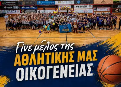 stighmiotipo-othonis-2026-08-08-104412.png